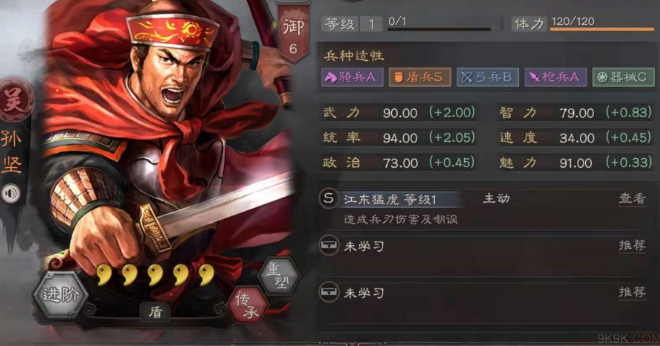 三国志战略版孙坚打架带什么