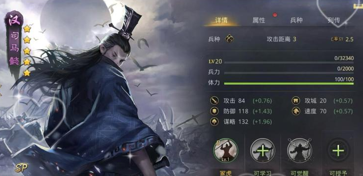 率土之滨汉司马怎么加点