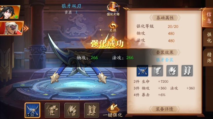 放开那三国3专属武器怎么用
