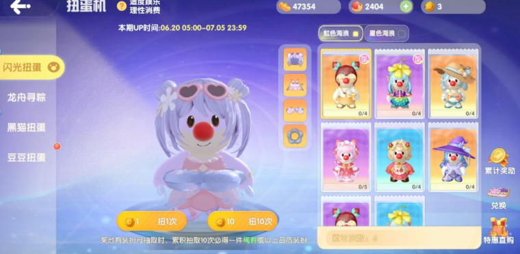 摩尔庄园扭蛋机的券怎么获得