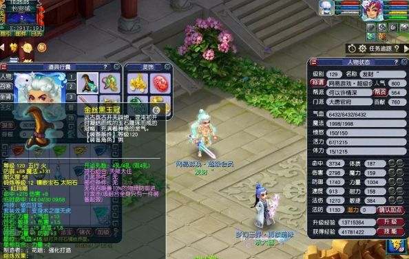 梦幻西游大唐带什么宝贝