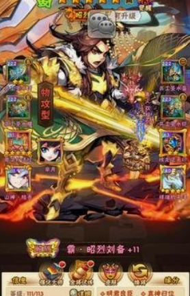 少年三国志1刘备怎么配
