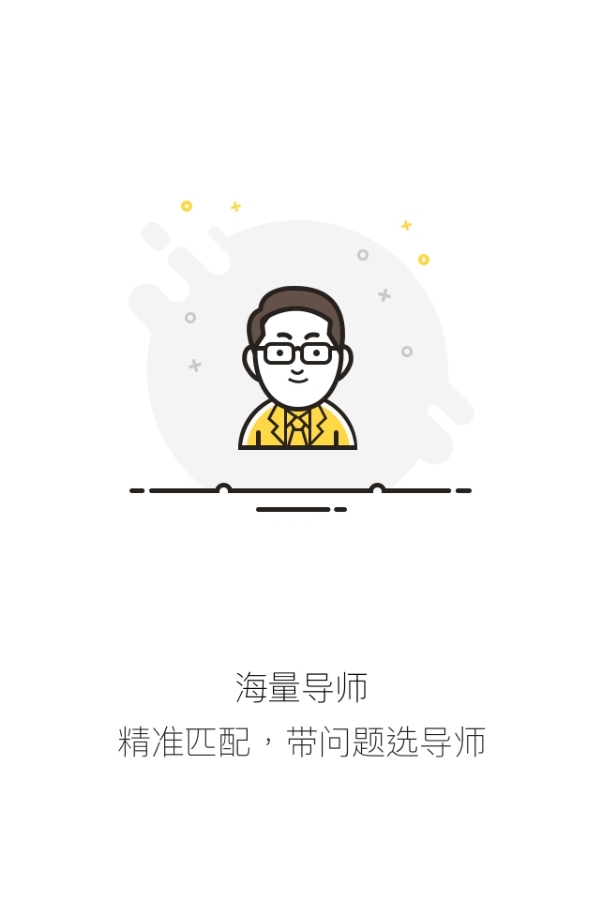 专业君截图1