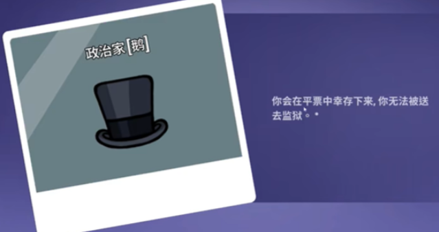 鹅鸭杀政治家技能怎么玩