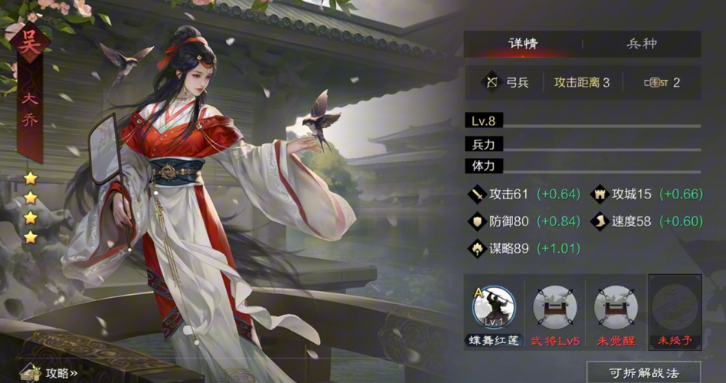 率土之滨大乔怎么搭