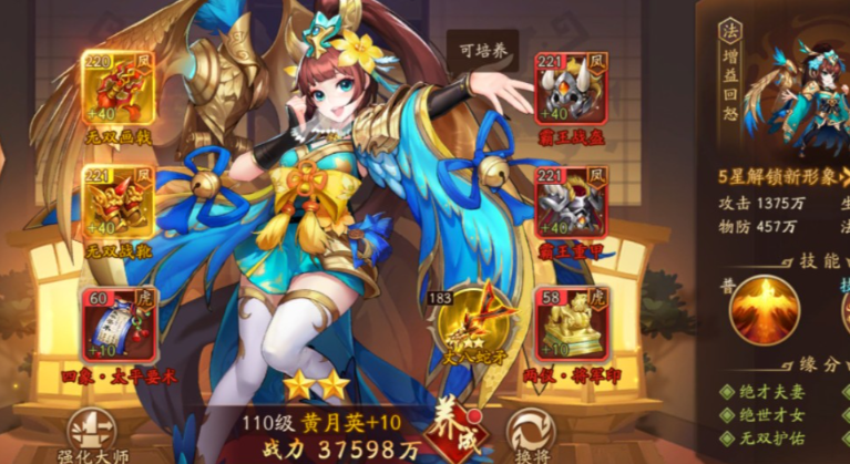 少年三国志2怎么玩蜀国阵容