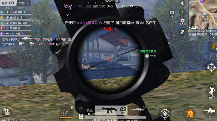 荒野行动视野距离有什么用