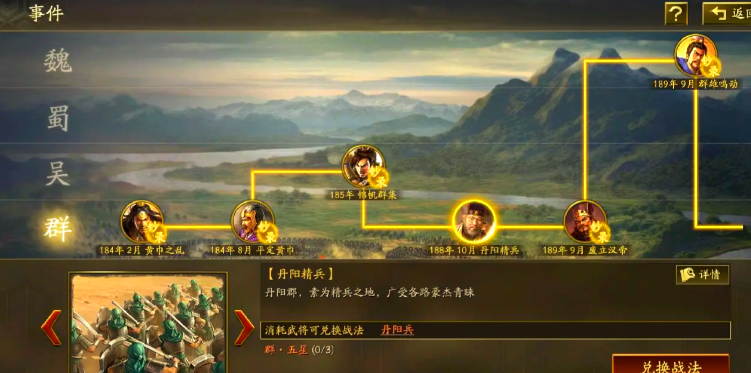 三国志战略版怎么战法点转换