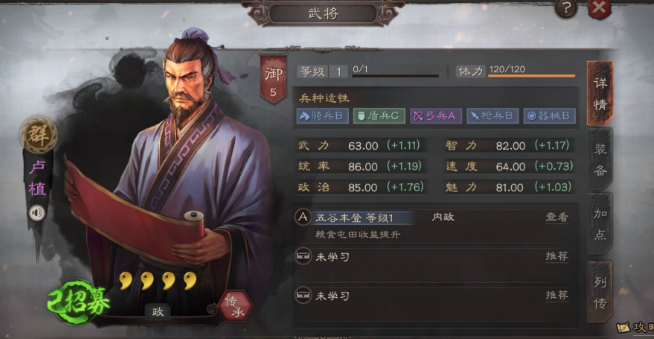 三国志战略版属性英雄怎么选择