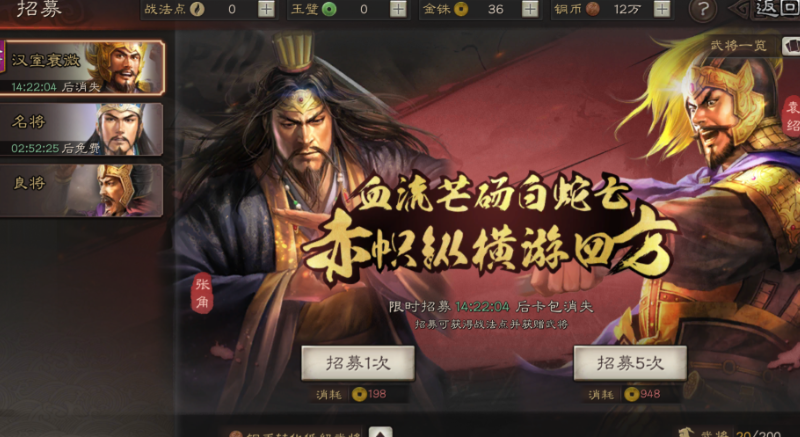 三国志战略版如何快速获得橙将