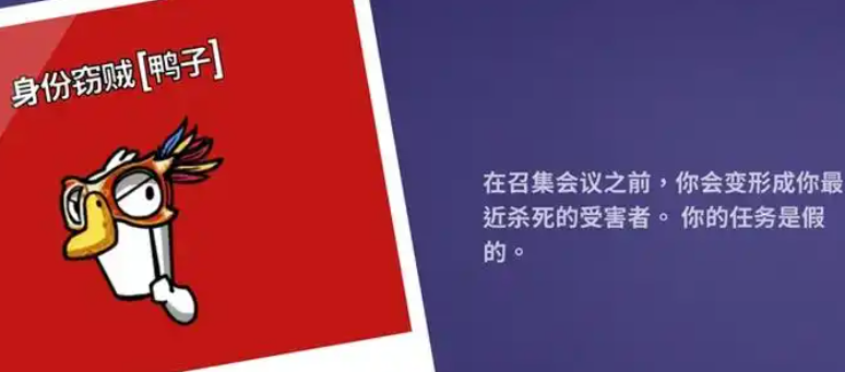 鹅鸭杀身份窃贼技能怎么玩