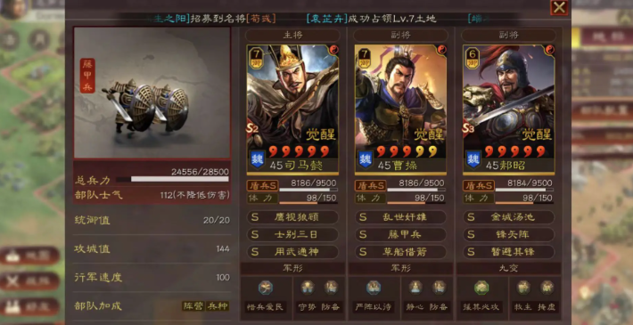 三国志战略版如何打司马藤甲