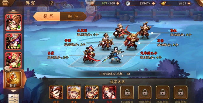少年三国志2怎么搭配武将最厉害