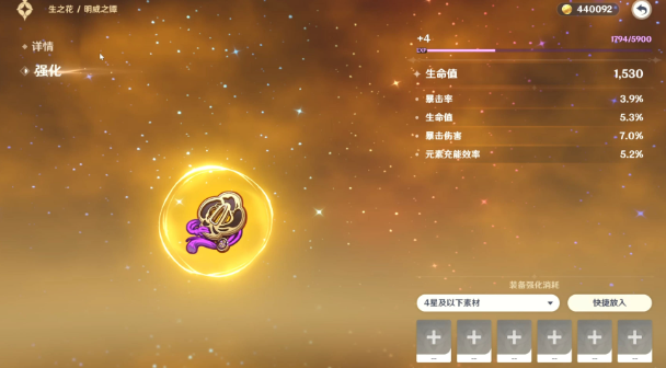 原神圣遗物怎么选择