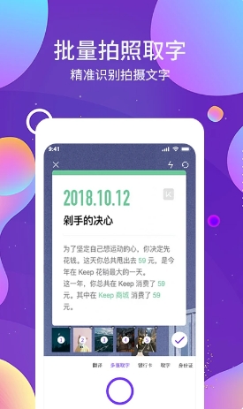 ocr图像文字识别截图3