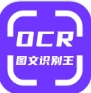 ocr图像文字识别