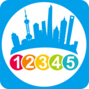 掌上12345