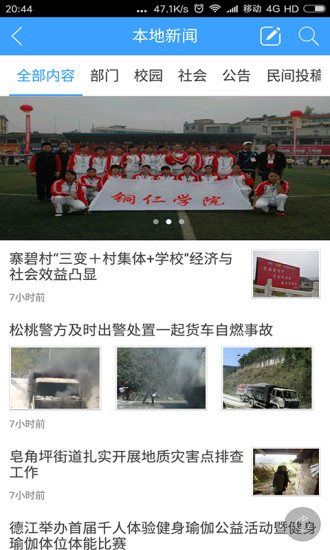 铜仁邦截图3