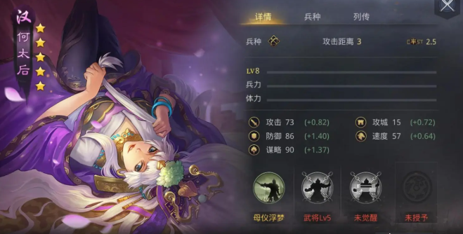 率土之滨何太后属性点怎么加点