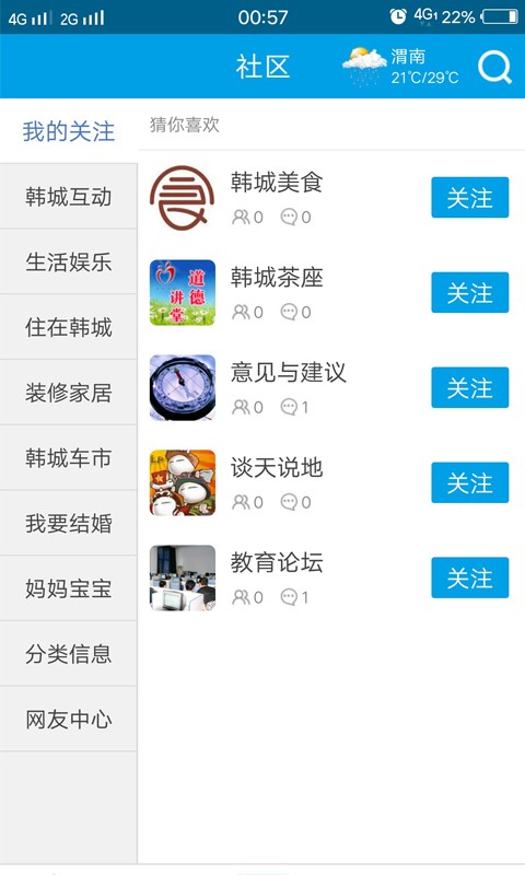 韩城龙门巷截图1