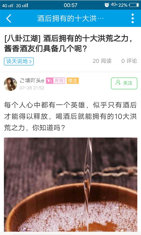 韩城龙门巷截图3