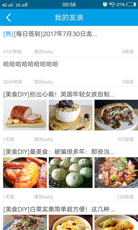 韩城龙门巷截图2