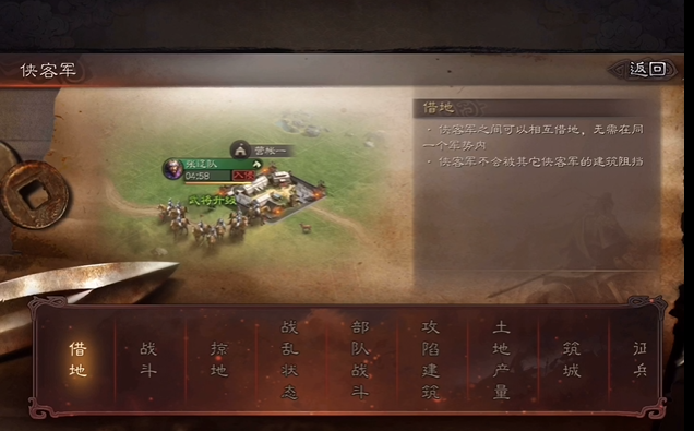 三国志战略版当匪如何藏兵