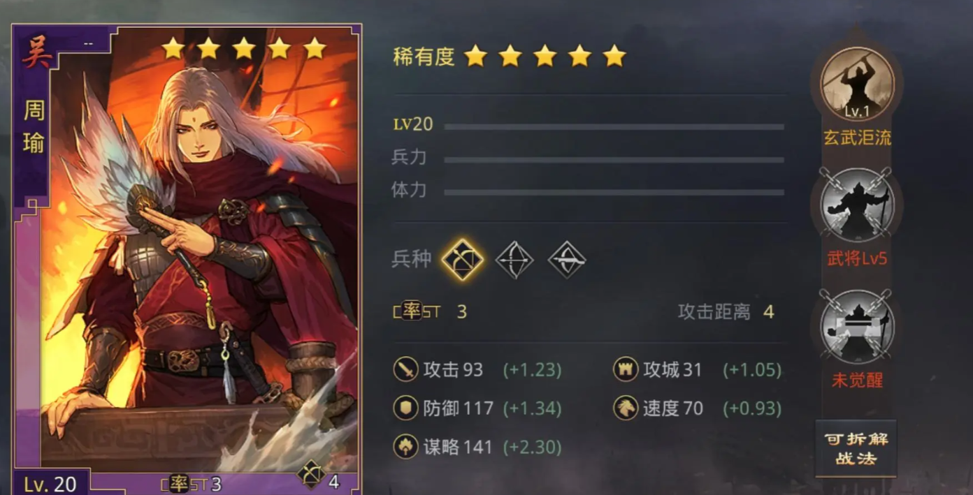 率土之滨吕布周瑜吕蒙怎么打
