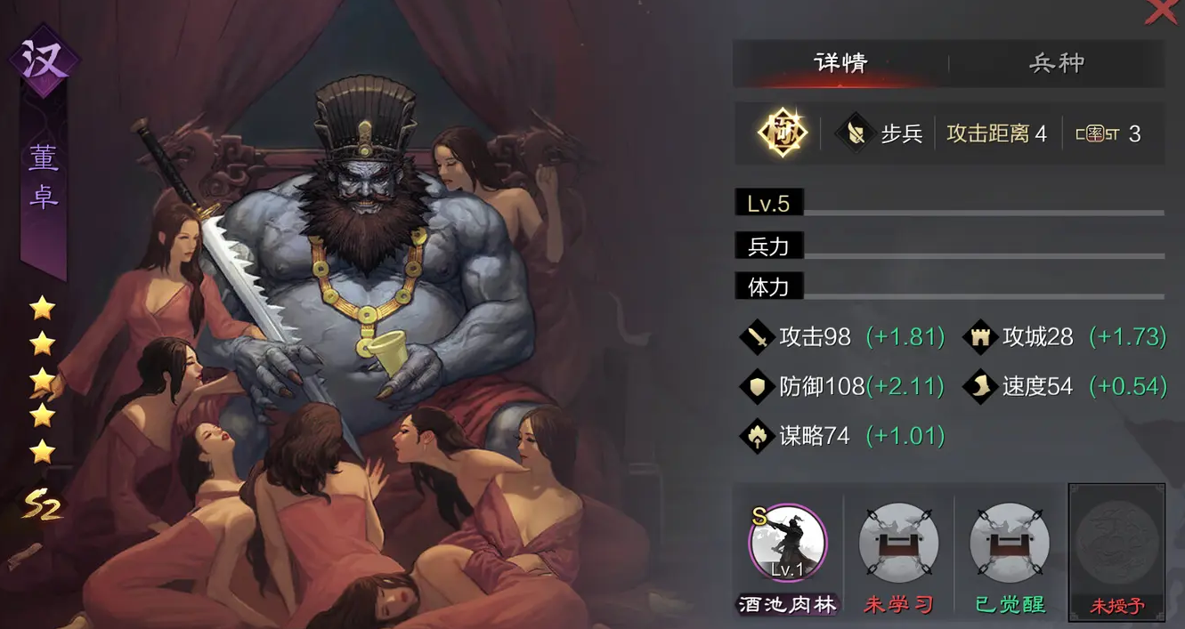 率土之滨汉董卓用什么战法