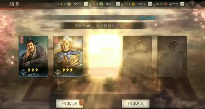 三国志战略版开局为什么容易抽卡