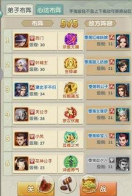大掌门手游阵容怎么搭配