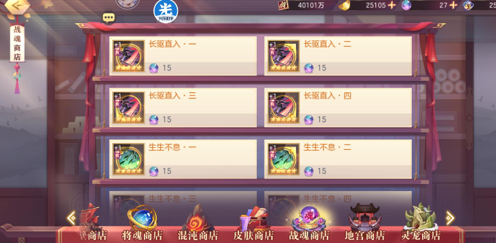 三国志幻想大陆新区神兵怎么获得的