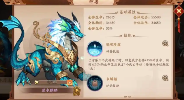 少年三国志2蜀国用什么神兽
