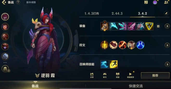 英雄联盟手游如何克制霞