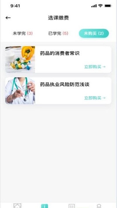 榕树林教育截图1