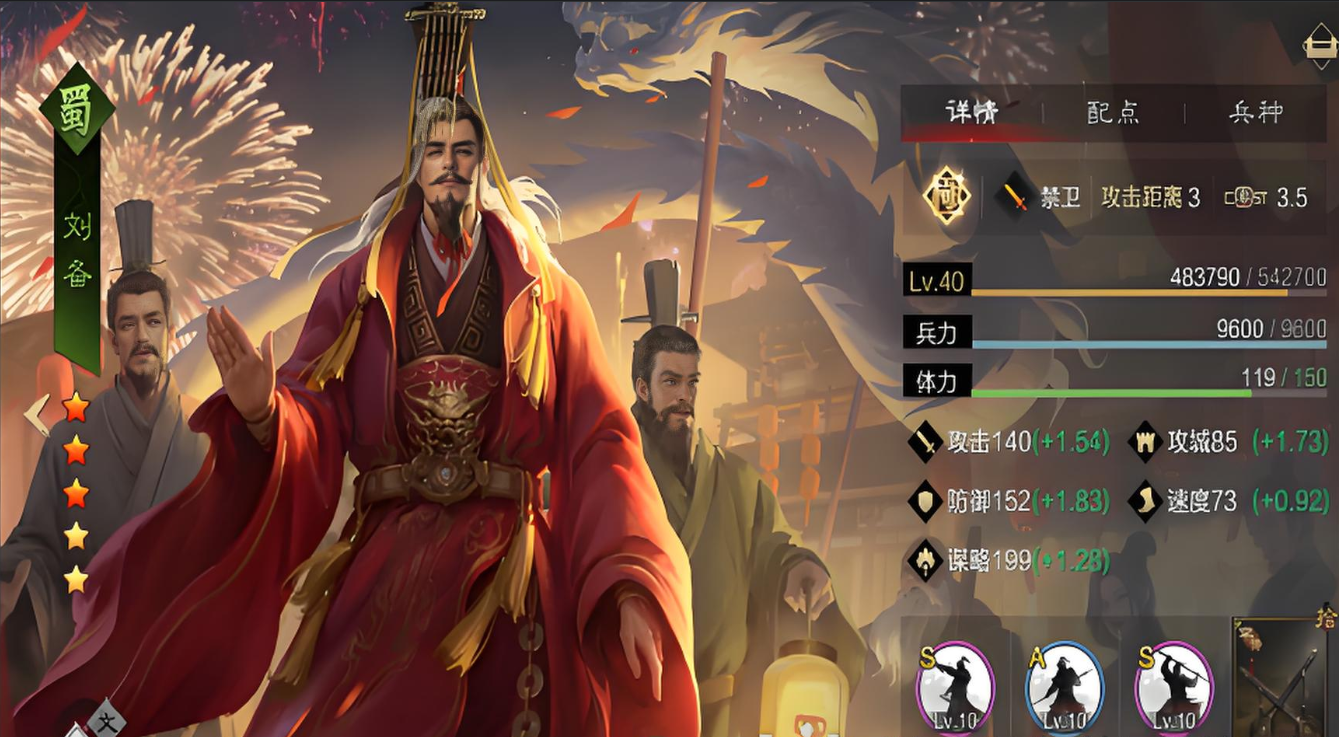 率土之滨一个刘备怎么组