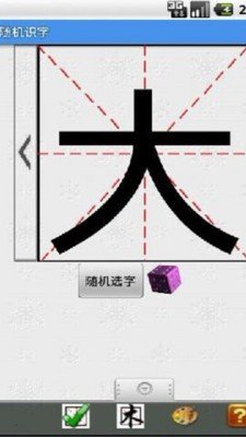 好好学习天天向上截图2