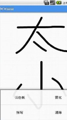 好好学习天天向上截图3