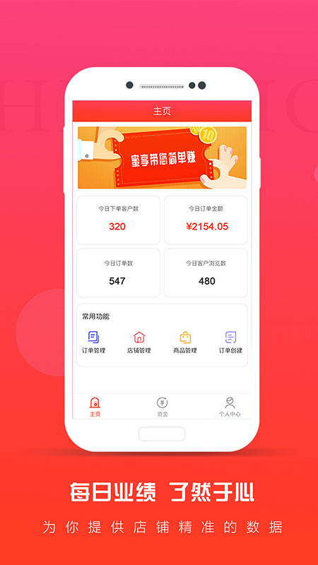 绮客截图3
