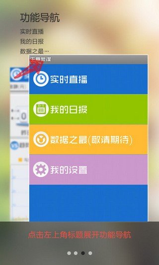 淘宝生意参谋截图3