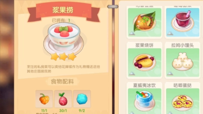 摩尔庄园手游浆果捞材料怎么得