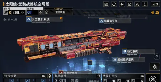 无尽的拉格朗日太阳鲸模块在哪