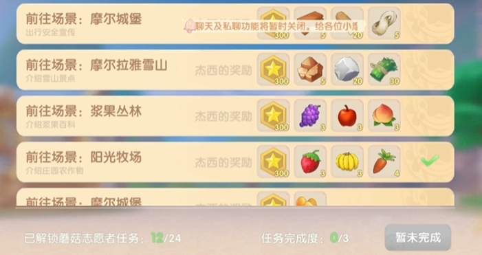 摩尔庄园金蘑菇向导怎么做