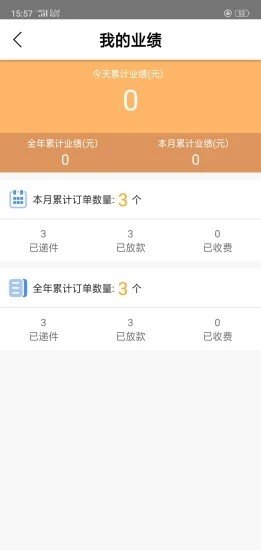 掌易融截图3