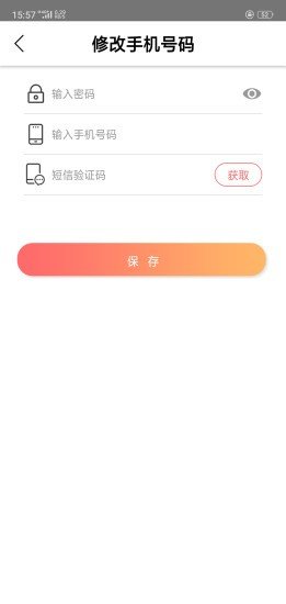 掌易融截图1