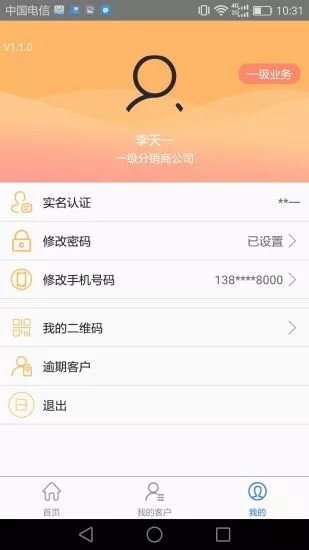 掌易融截图2