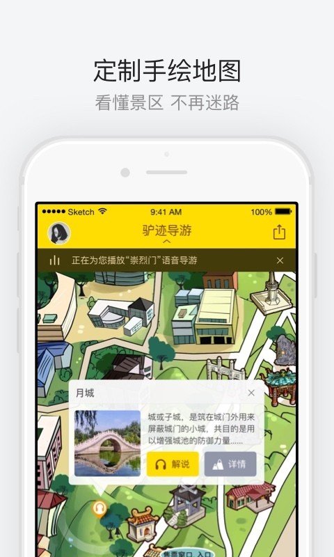 天心阁截图3