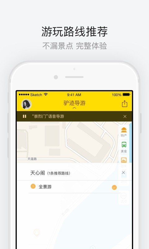 天心阁截图1