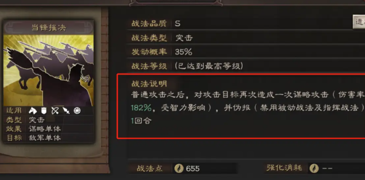 三国志战略版如何克制当锋摧决
