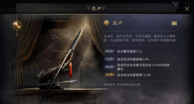 率土之滨屈卢怎么得到